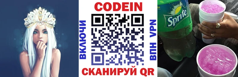 Codein напиток Lean (лин)  OMG зеркало  Болгар 